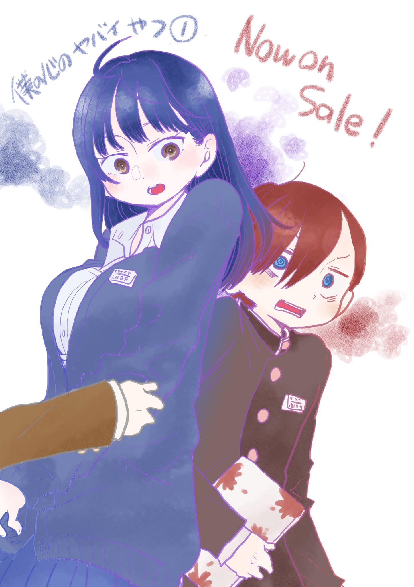 Boku no Kokoro no Yabai Yatsu chapter 18 page 13