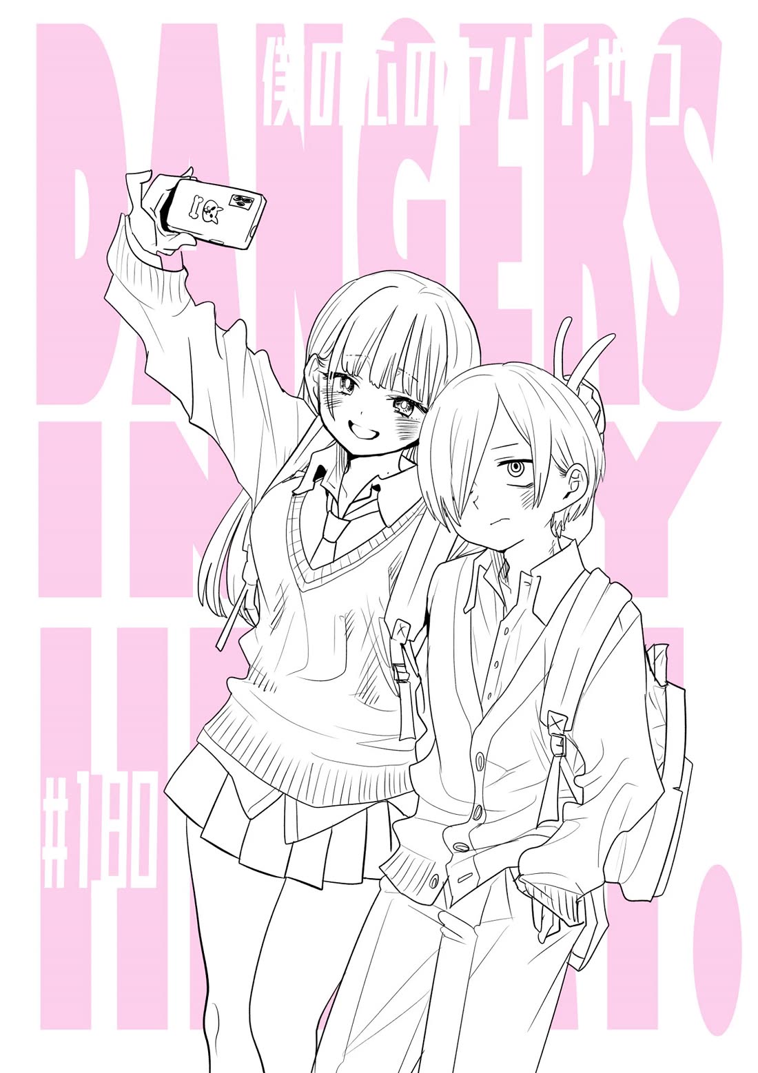 Boku no Kokoro no Yabai Yatsu chapter 180 page 1