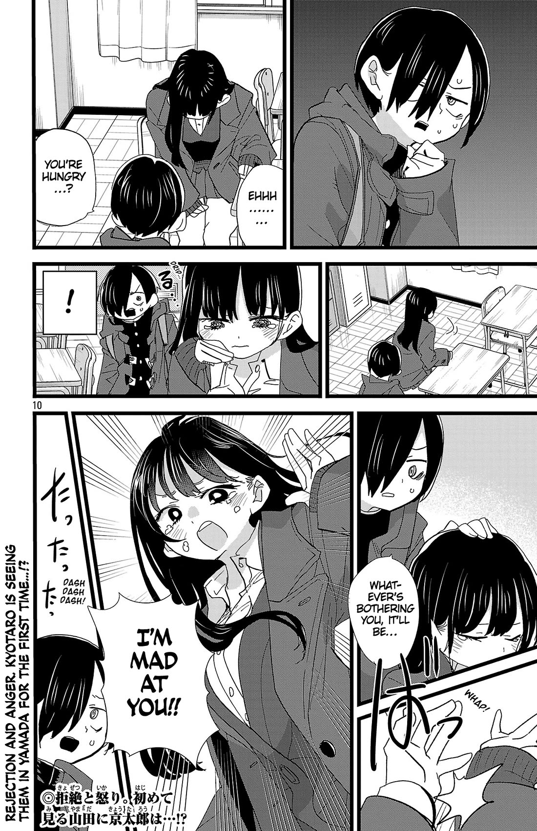 Boku no Kokoro no Yabai Yatsu chapter 180 page 11