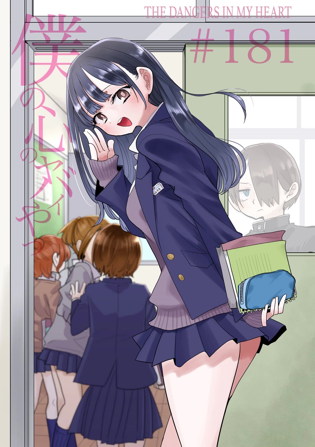 Boku no Kokoro no Yabai Yatsu chapter 181 page 1