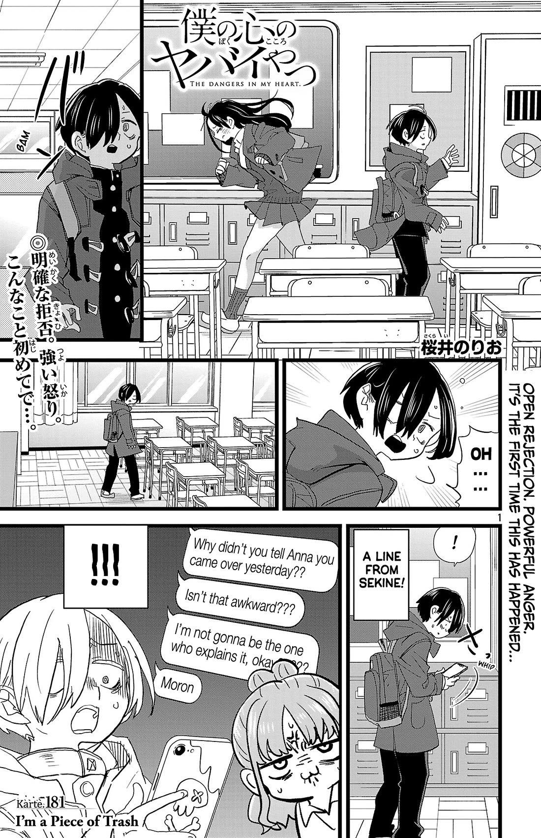 Boku no Kokoro no Yabai Yatsu chapter 181 page 2