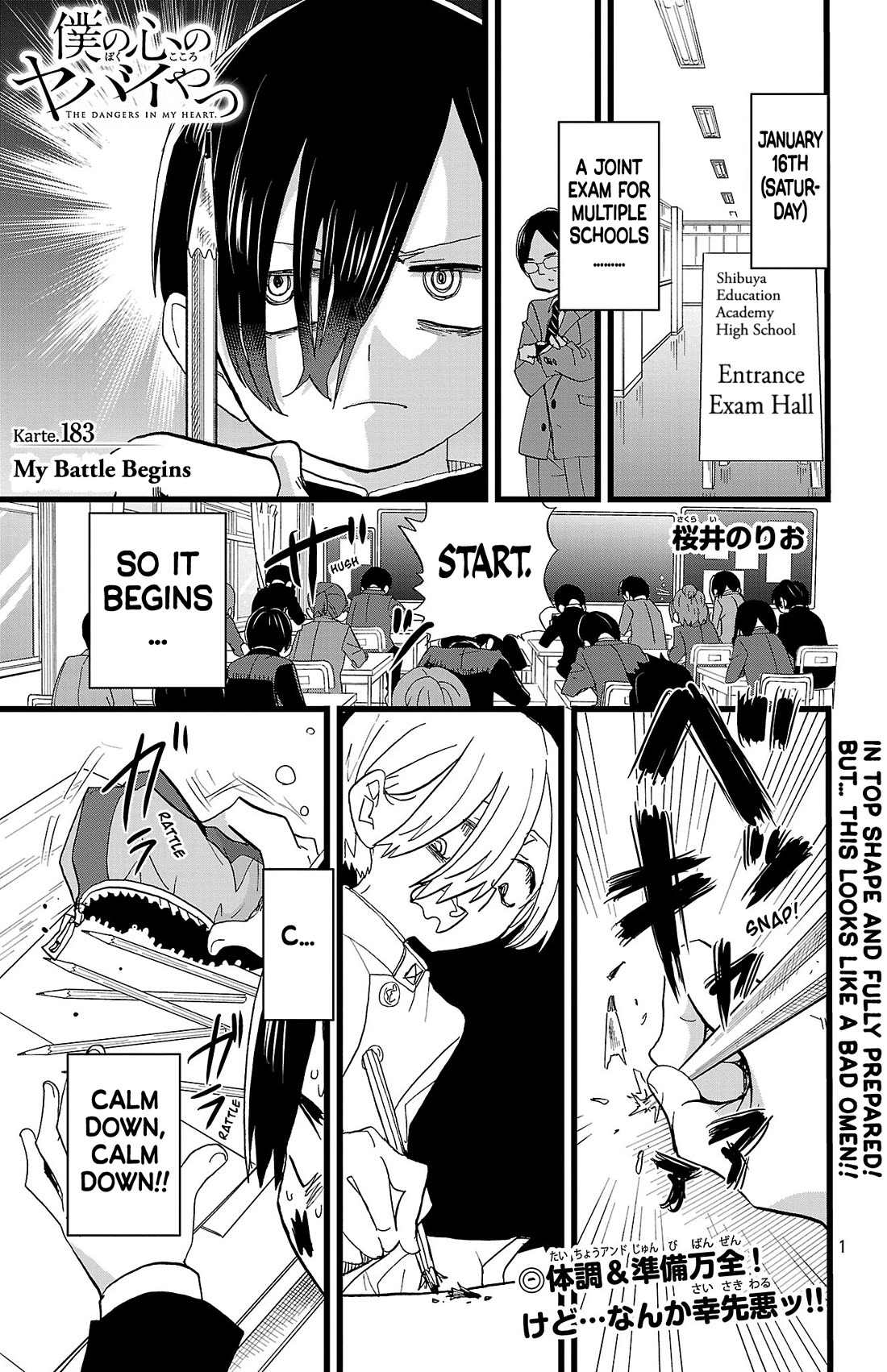 Boku no Kokoro no Yabai Yatsu chapter 183 page 2