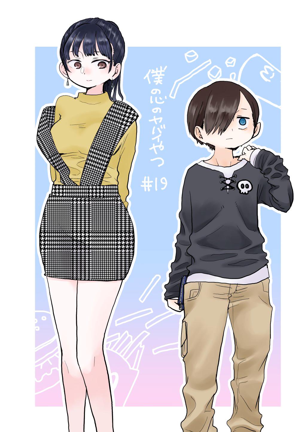 Boku no Kokoro no Yabai Yatsu chapter 19 page 1