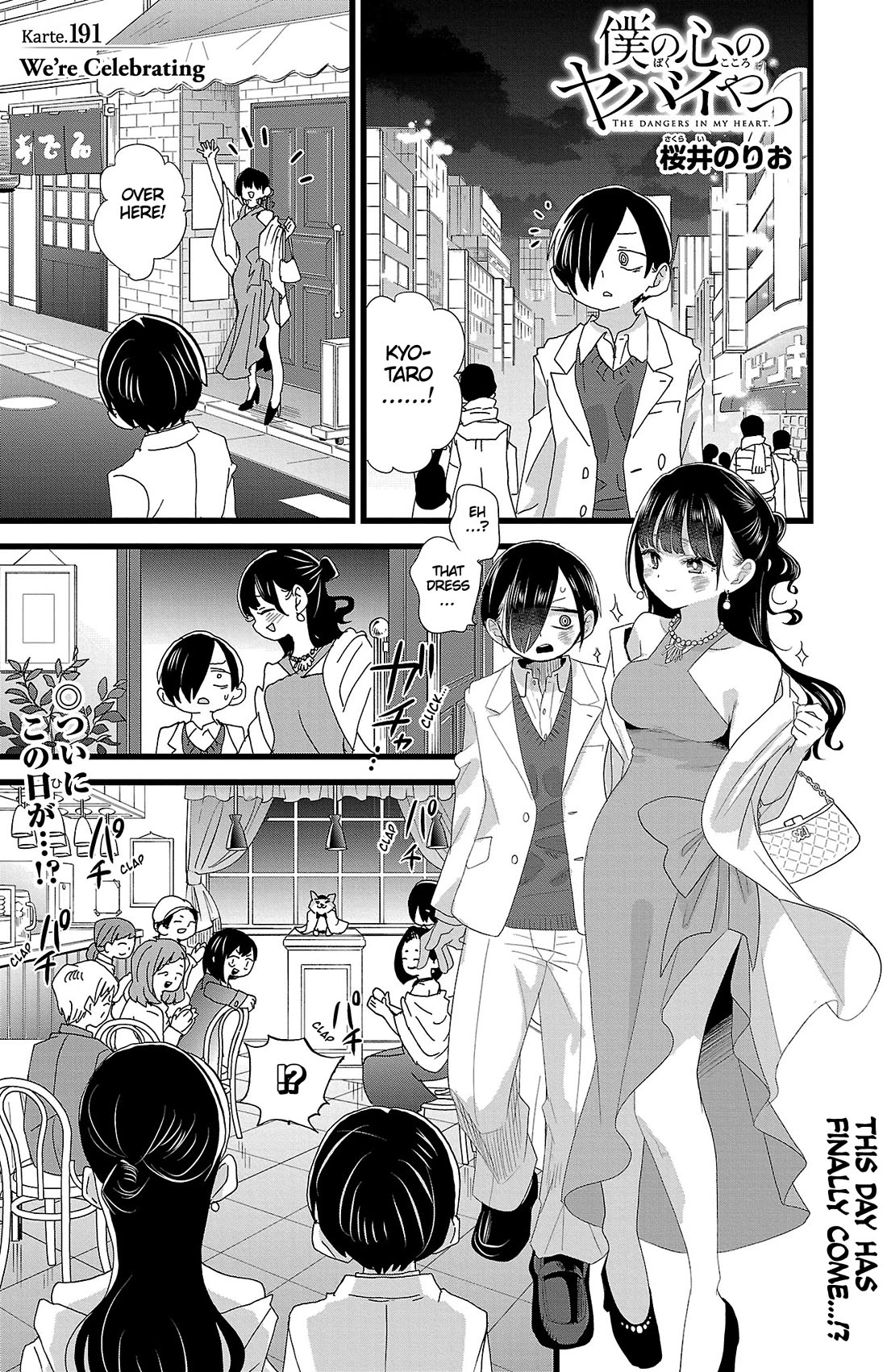 Boku no Kokoro no Yabai Yatsu chapter 191 page 2