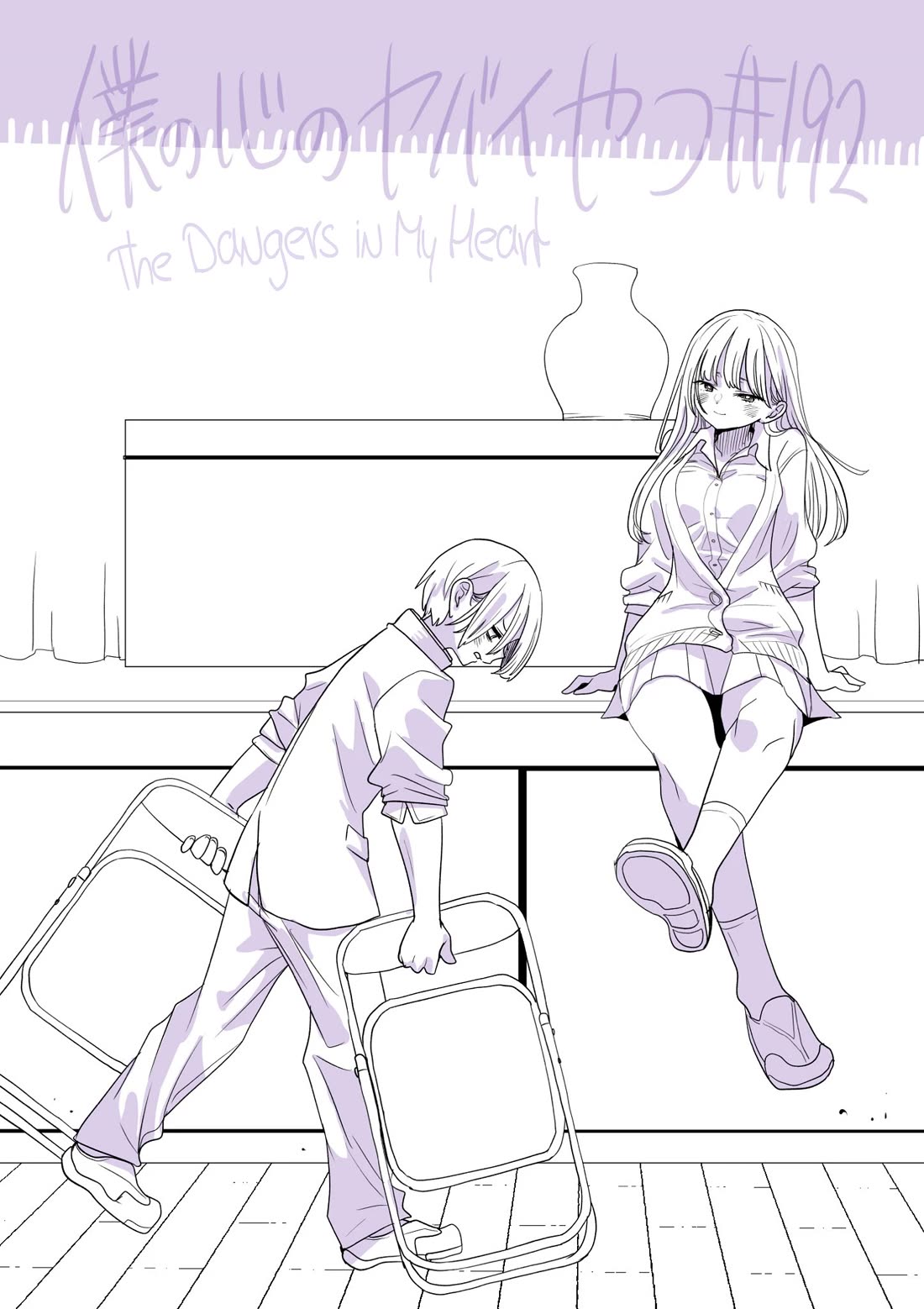 Boku no Kokoro no Yabai Yatsu chapter 192 page 1