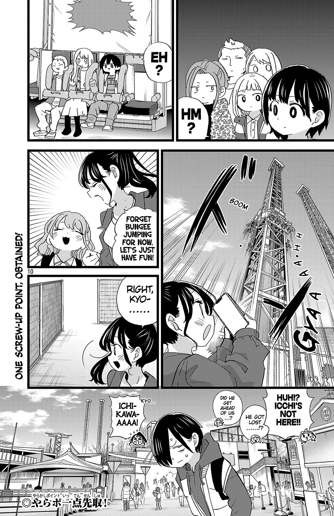 Boku no Kokoro no Yabai Yatsu chapter 193 page 11