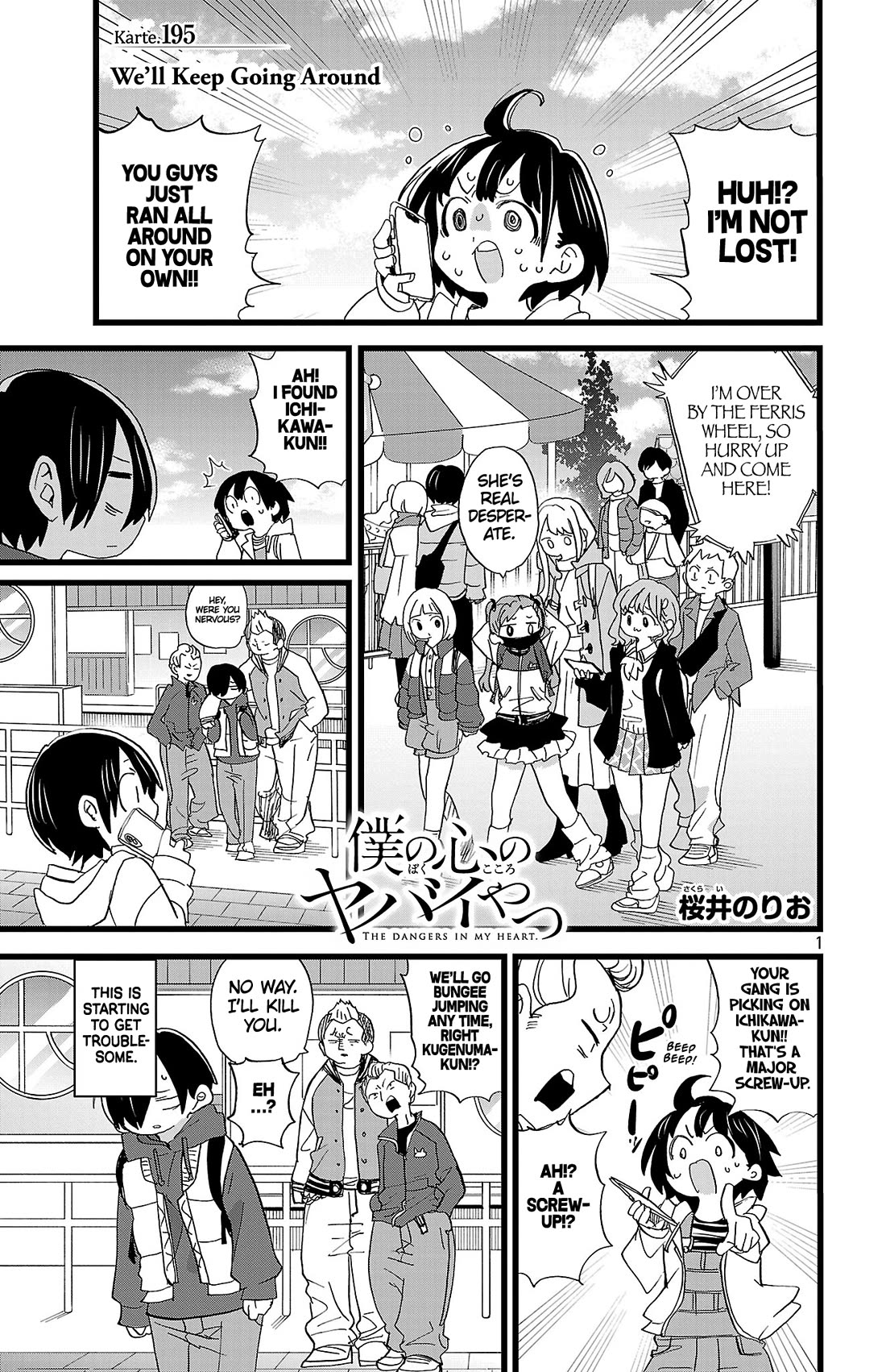 Boku no Kokoro no Yabai Yatsu chapter 195 page 2