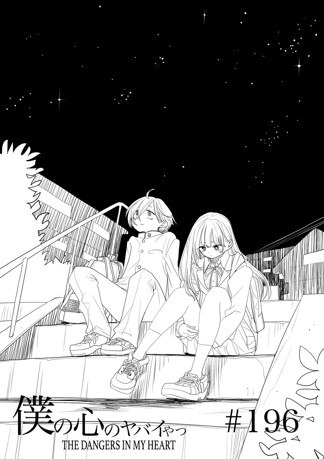 Boku no Kokoro no Yabai Yatsu chapter 196 page 1
