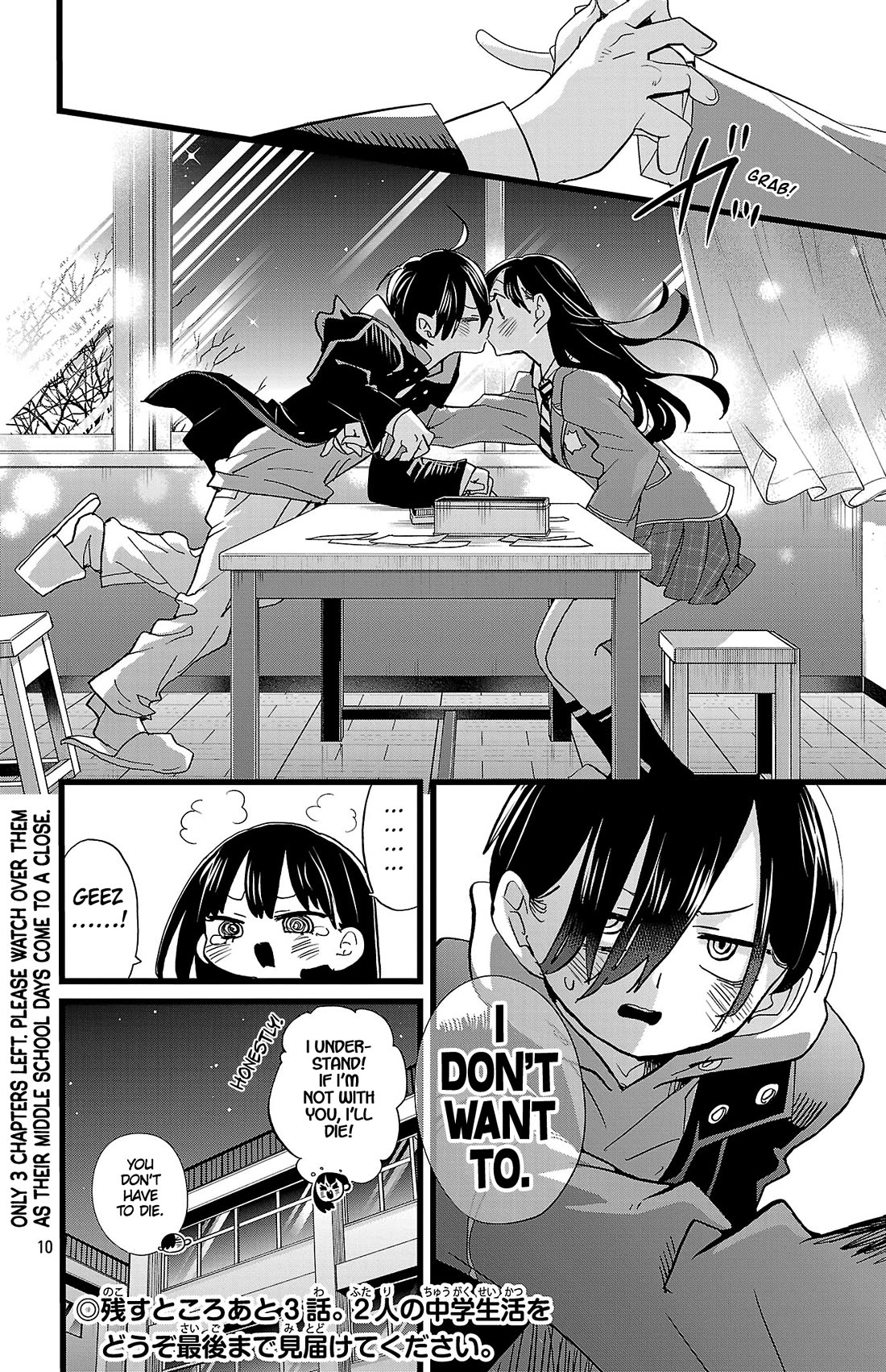 Boku no Kokoro no Yabai Yatsu chapter 196 page 11