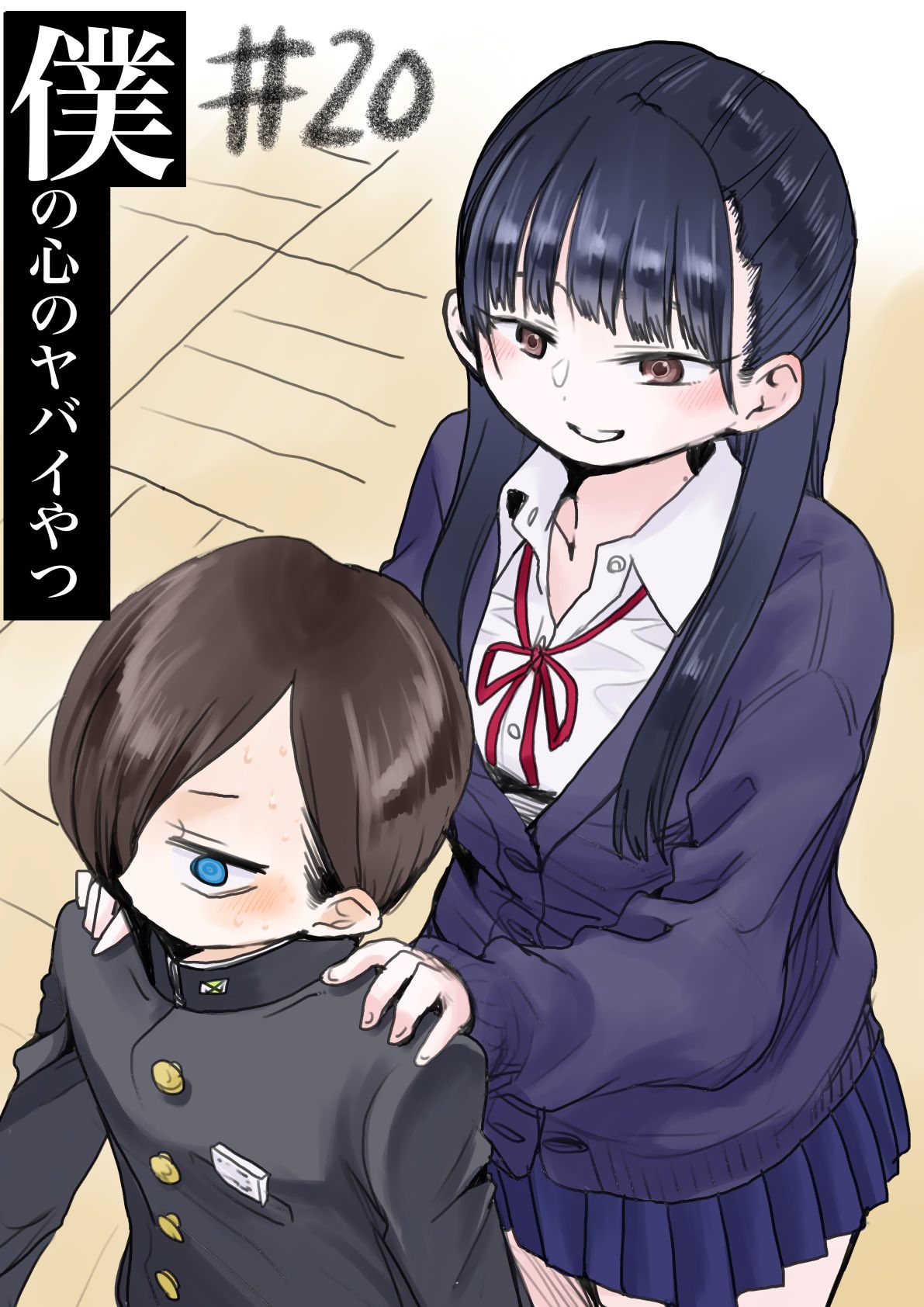 Boku no Kokoro no Yabai Yatsu chapter 20 page 1