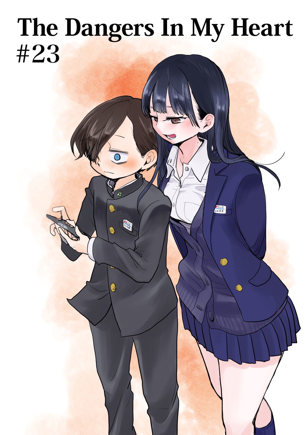 Boku no Kokoro no Yabai Yatsu chapter 23 page 1