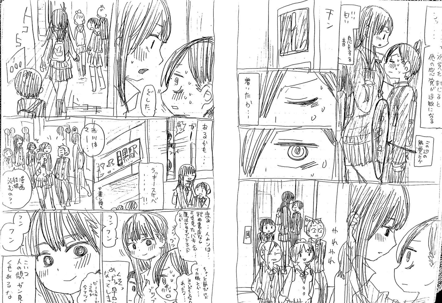 Boku no Kokoro no Yabai Yatsu chapter 26.1 page 2