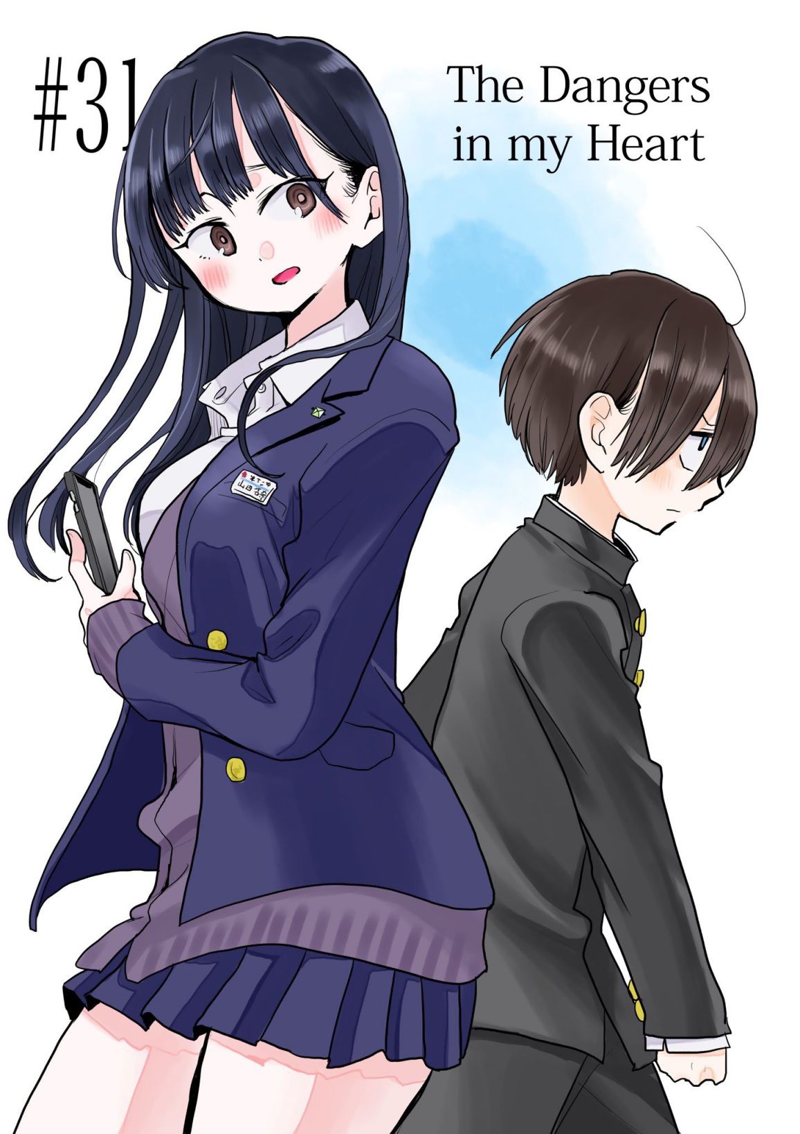 Boku no Kokoro no Yabai Yatsu chapter 31 page 1