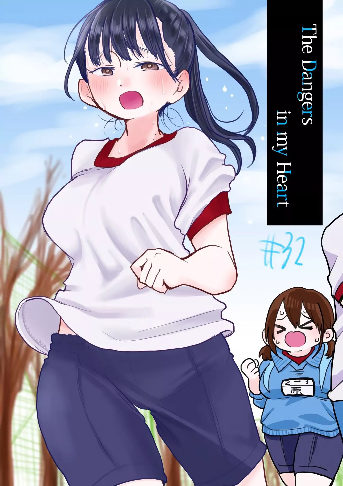 Boku no Kokoro no Yabai Yatsu chapter 32 page 1