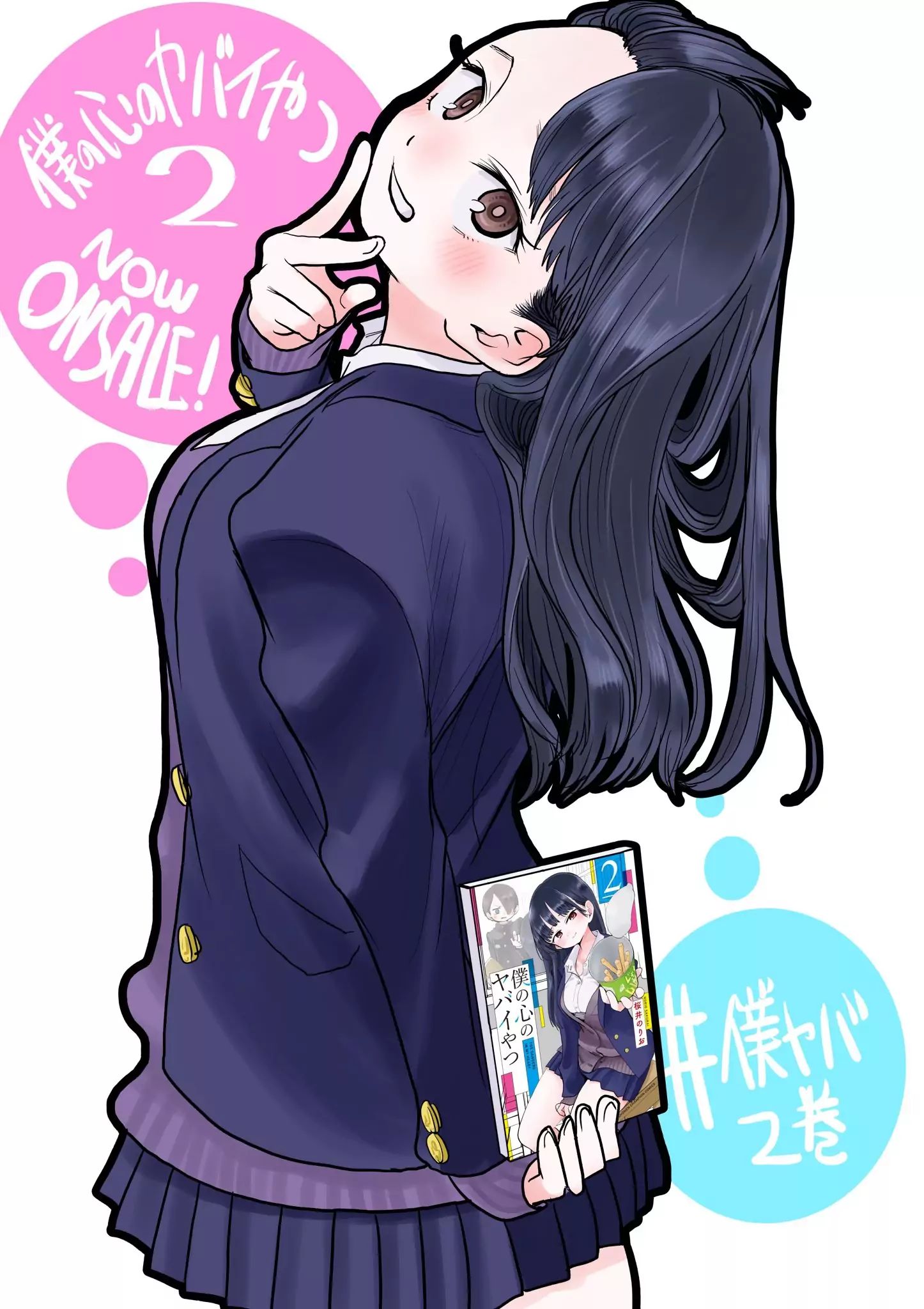 Boku no Kokoro no Yabai Yatsu chapter 32 page 11