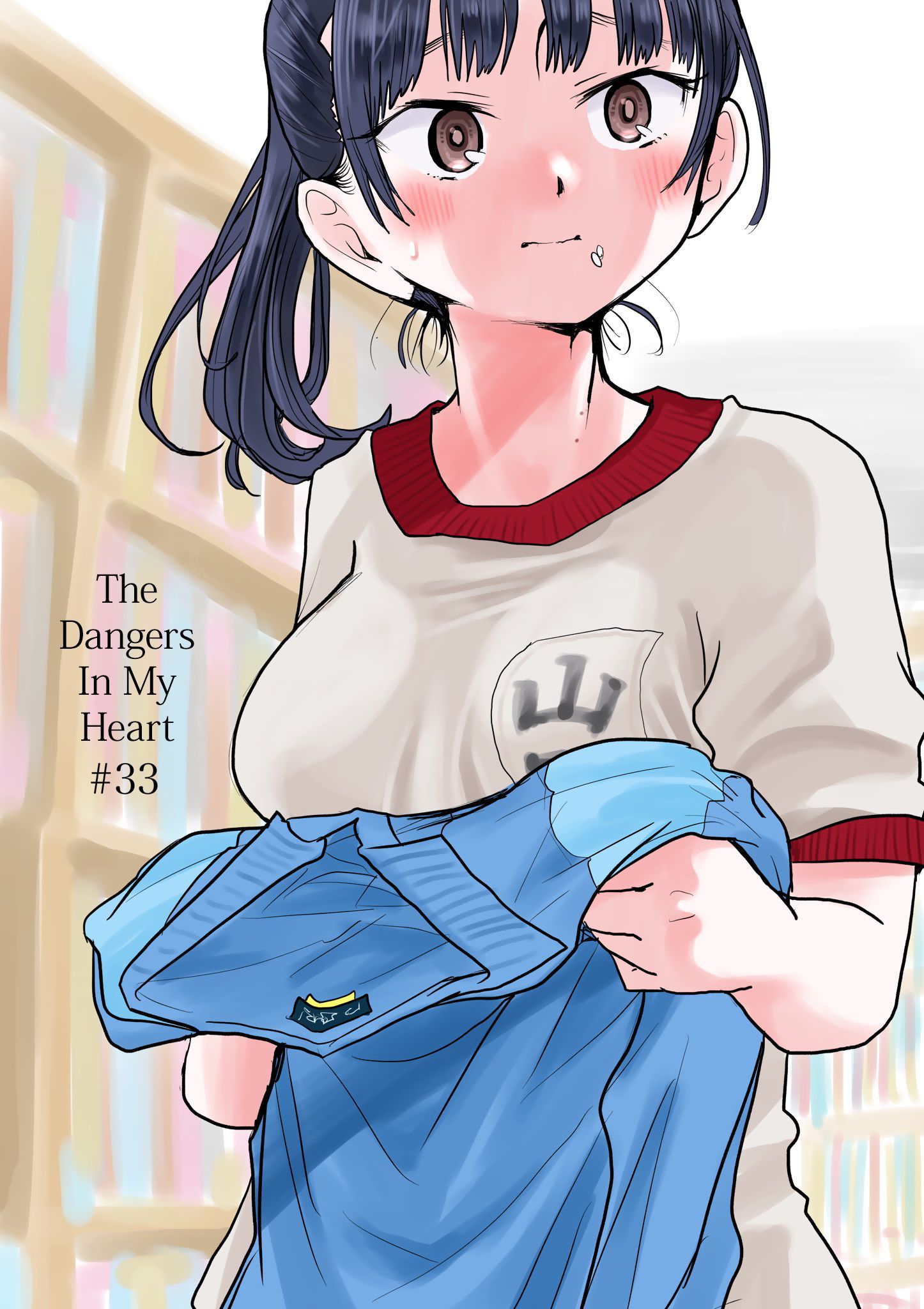 Boku no Kokoro no Yabai Yatsu chapter 33 page 1