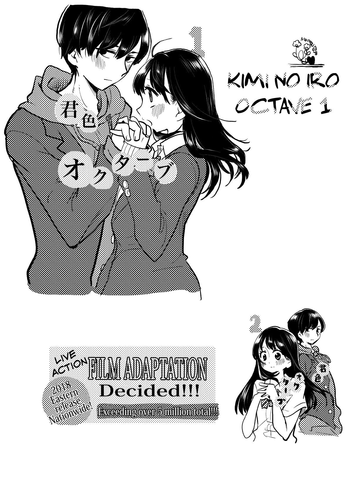 Boku no Kokoro no Yabai Yatsu chapter 33 page 15