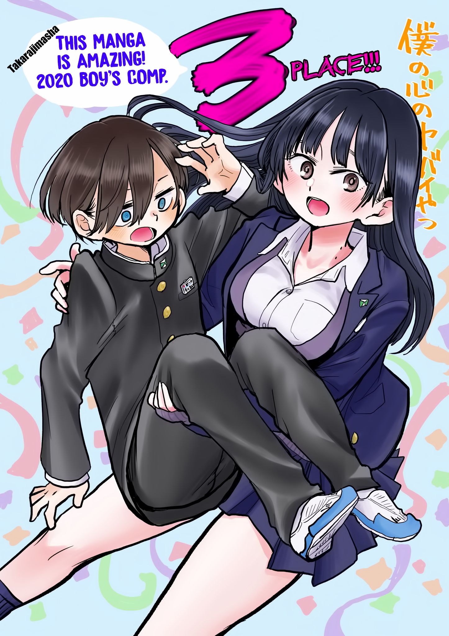 Boku no Kokoro no Yabai Yatsu chapter 36.2 page 5