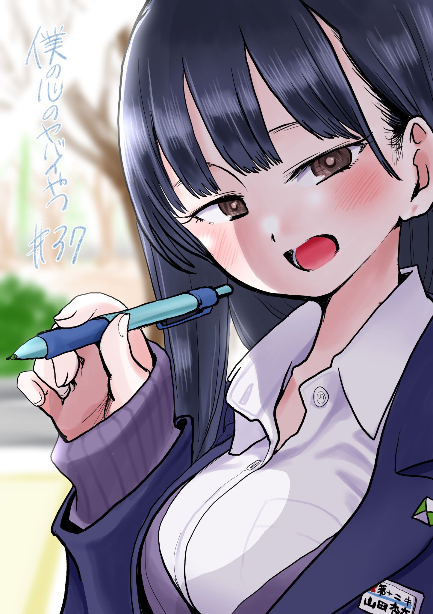 Boku no Kokoro no Yabai Yatsu chapter 37 page 1