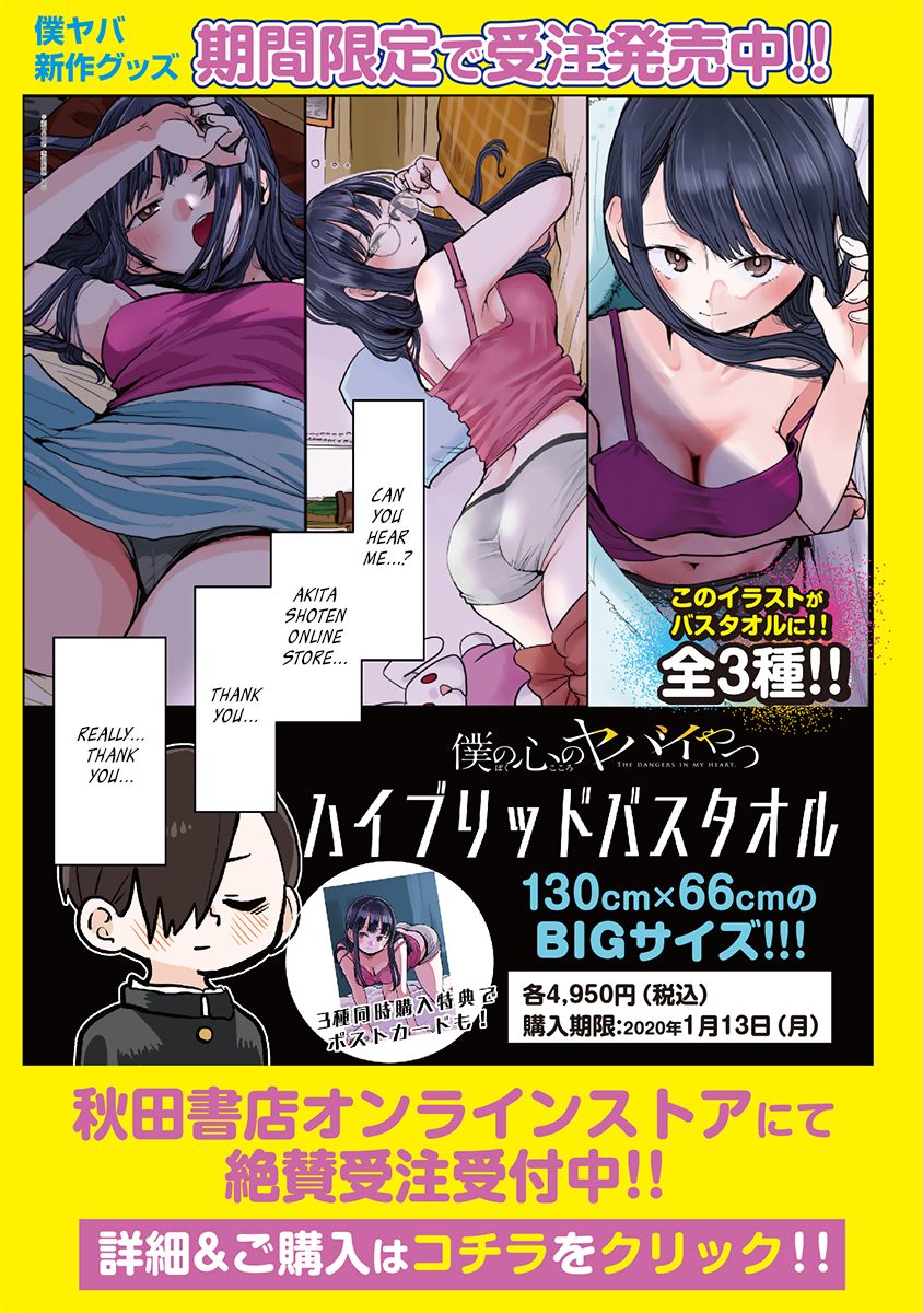 Boku no Kokoro no Yabai Yatsu chapter 37 page 10