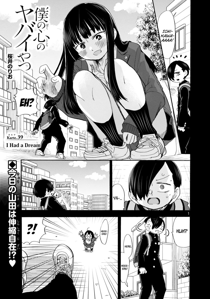 Boku no Kokoro no Yabai Yatsu chapter 39 page 2