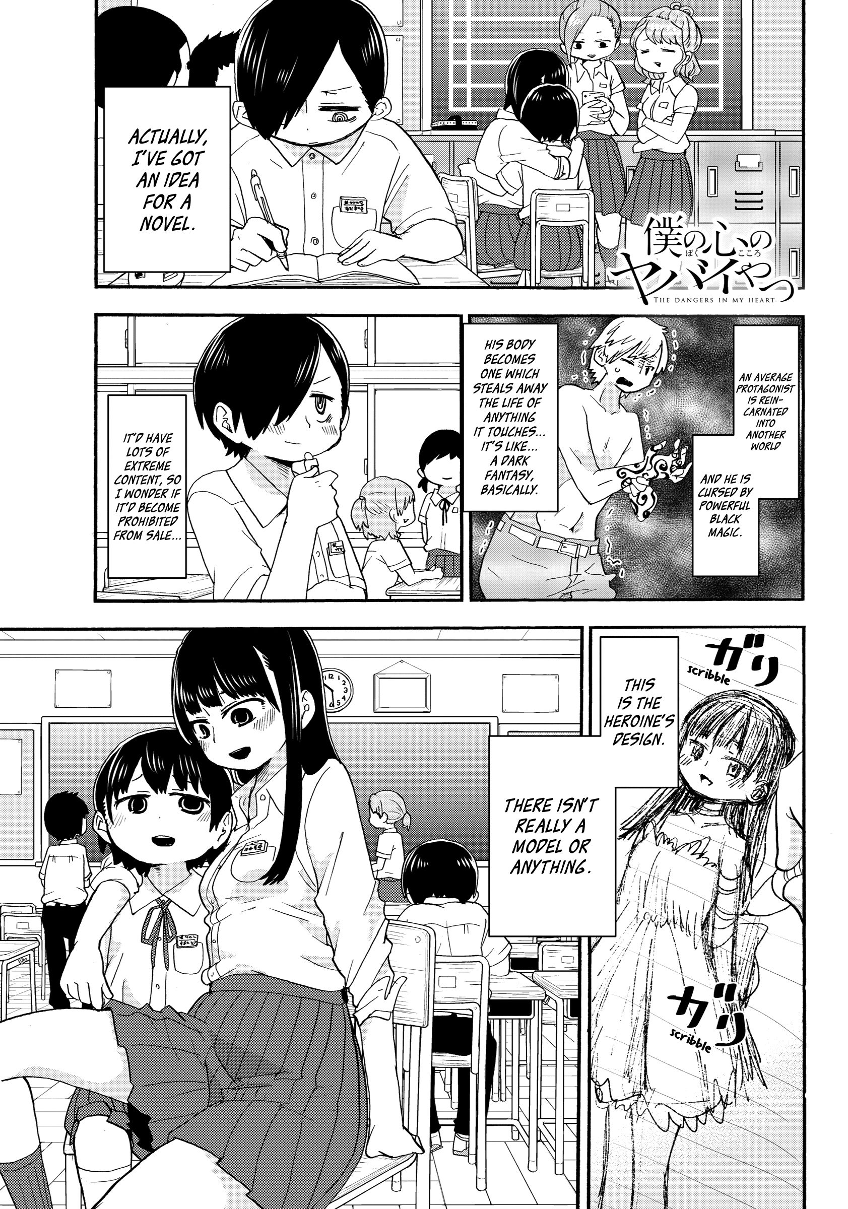 Boku no Kokoro no Yabai Yatsu chapter 4 page 2