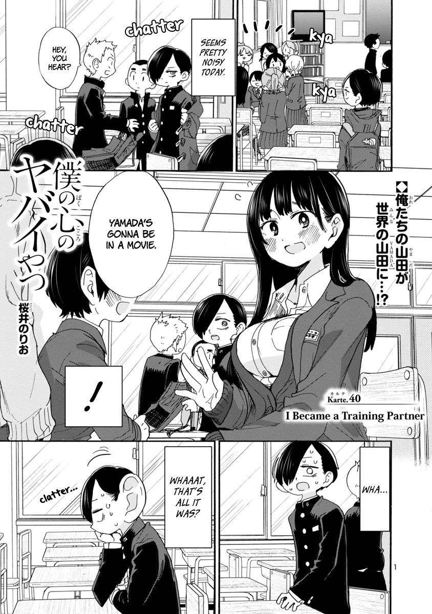 Boku no Kokoro no Yabai Yatsu chapter 40 page 2