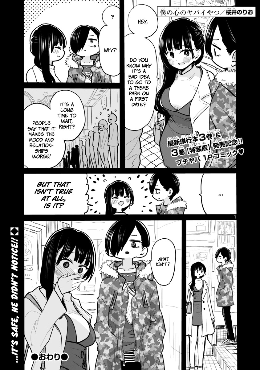 Boku no Kokoro no Yabai Yatsu chapter 46.1 page 1