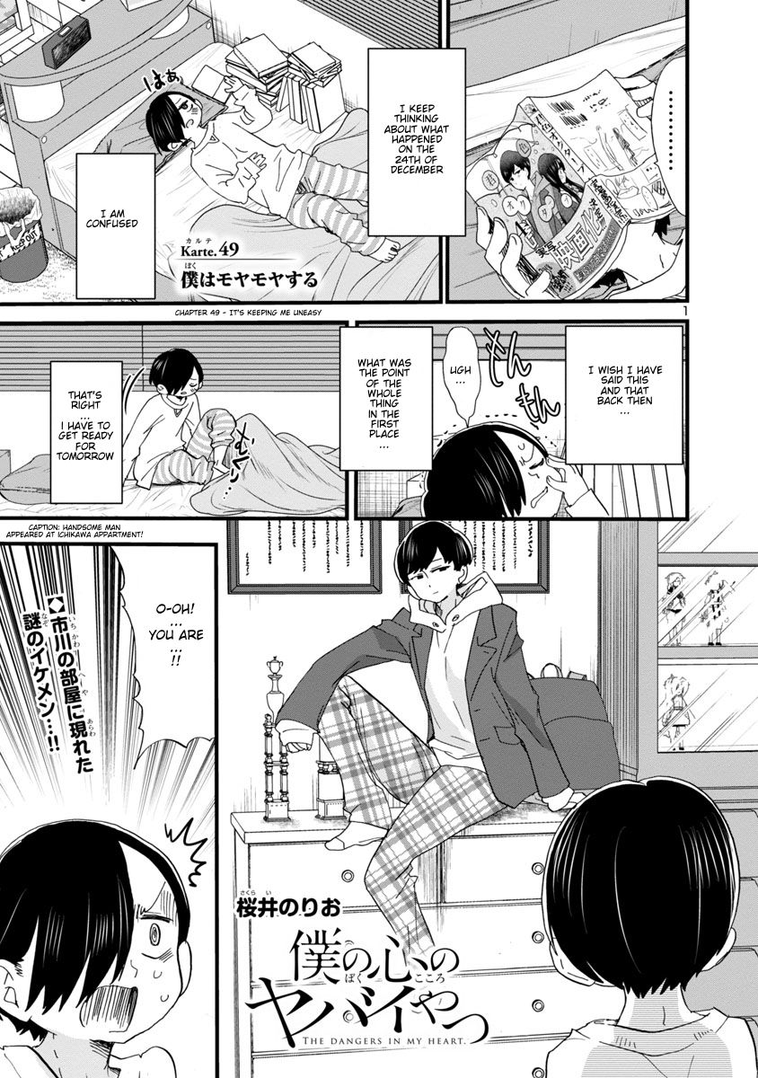 Boku no Kokoro no Yabai Yatsu chapter 49 page 2