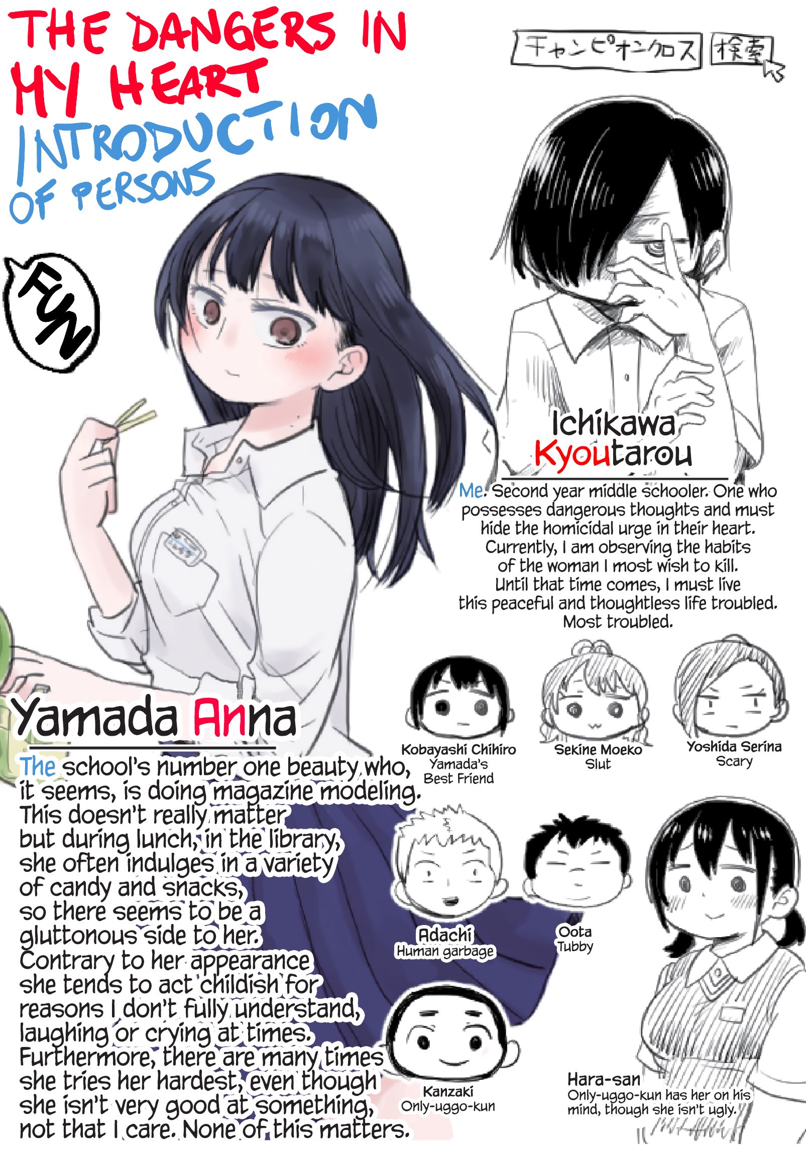 Boku no Kokoro no Yabai Yatsu chapter 5 page 12