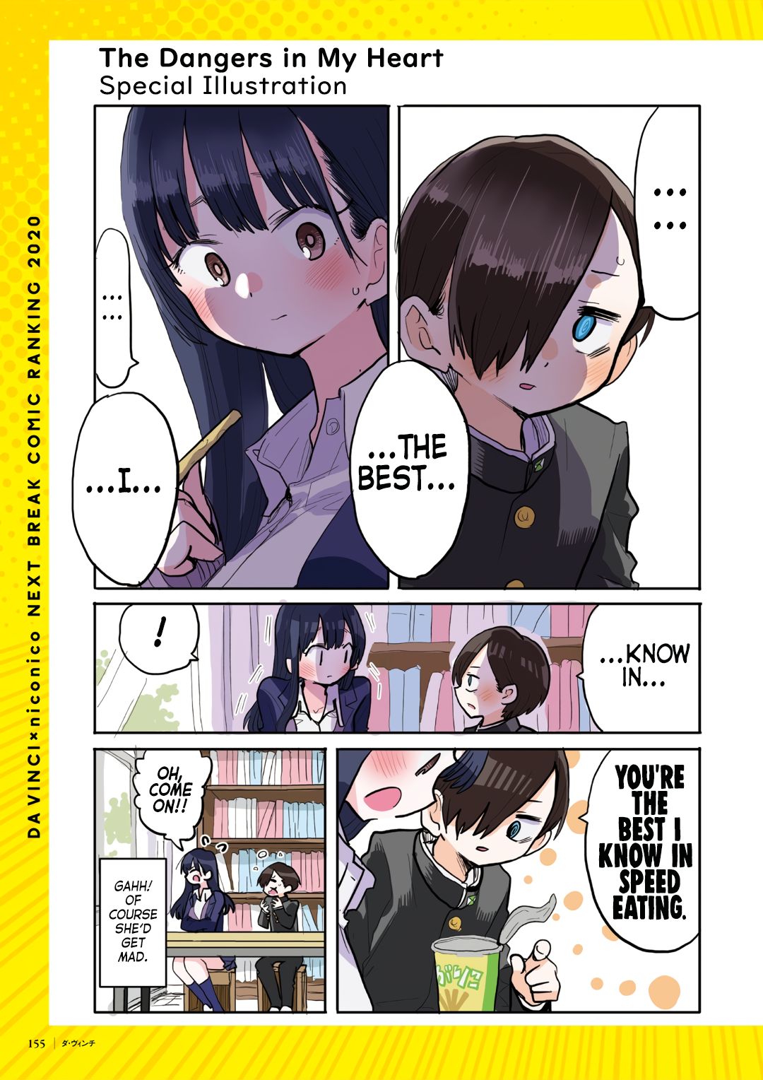 Boku no Kokoro no Yabai Yatsu chapter 52.3 page 2