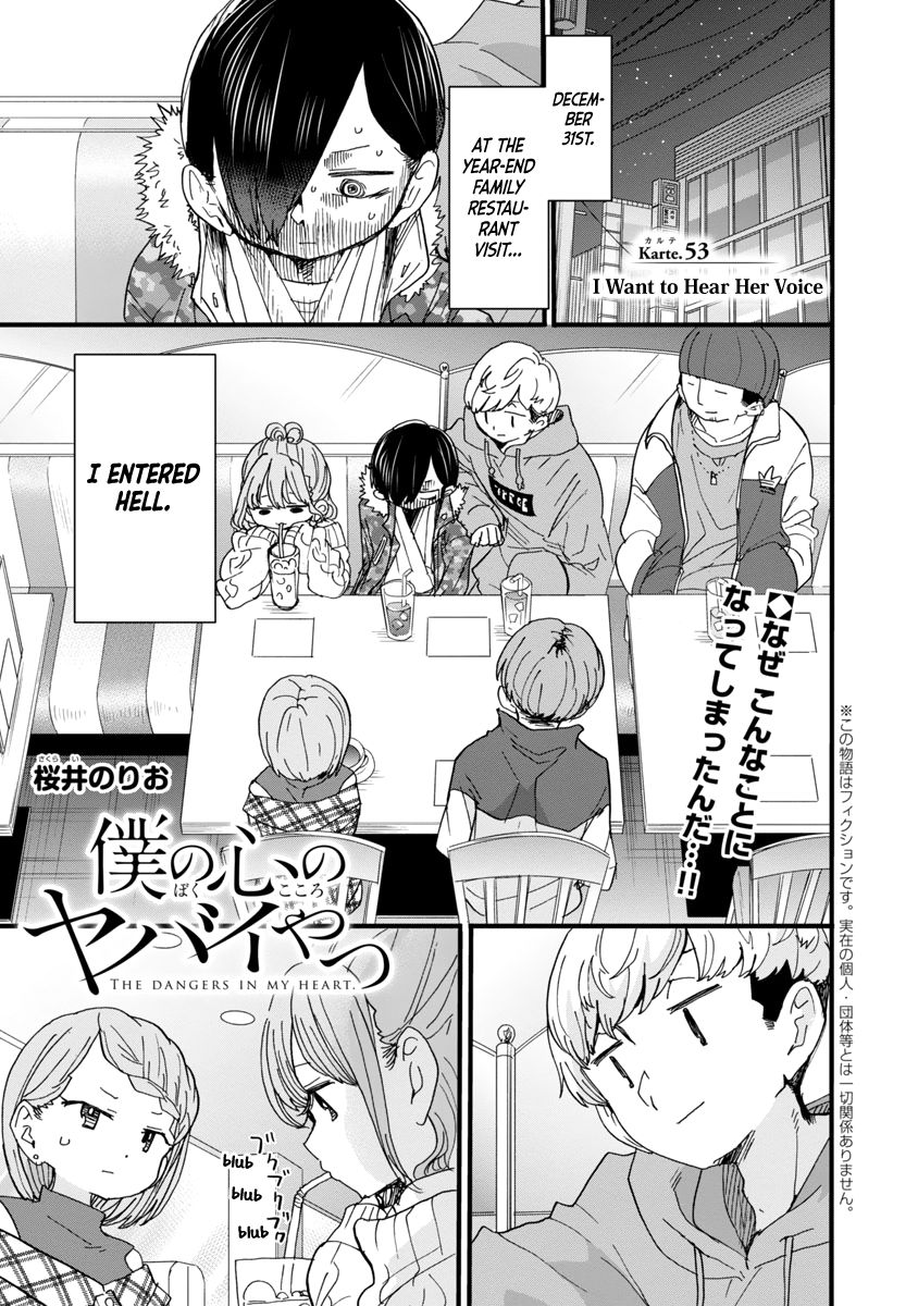 Boku no Kokoro no Yabai Yatsu chapter 53 page 3