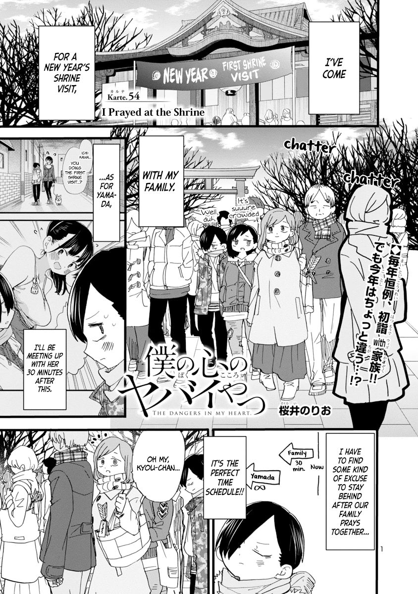 Boku no Kokoro no Yabai Yatsu chapter 54 page 3