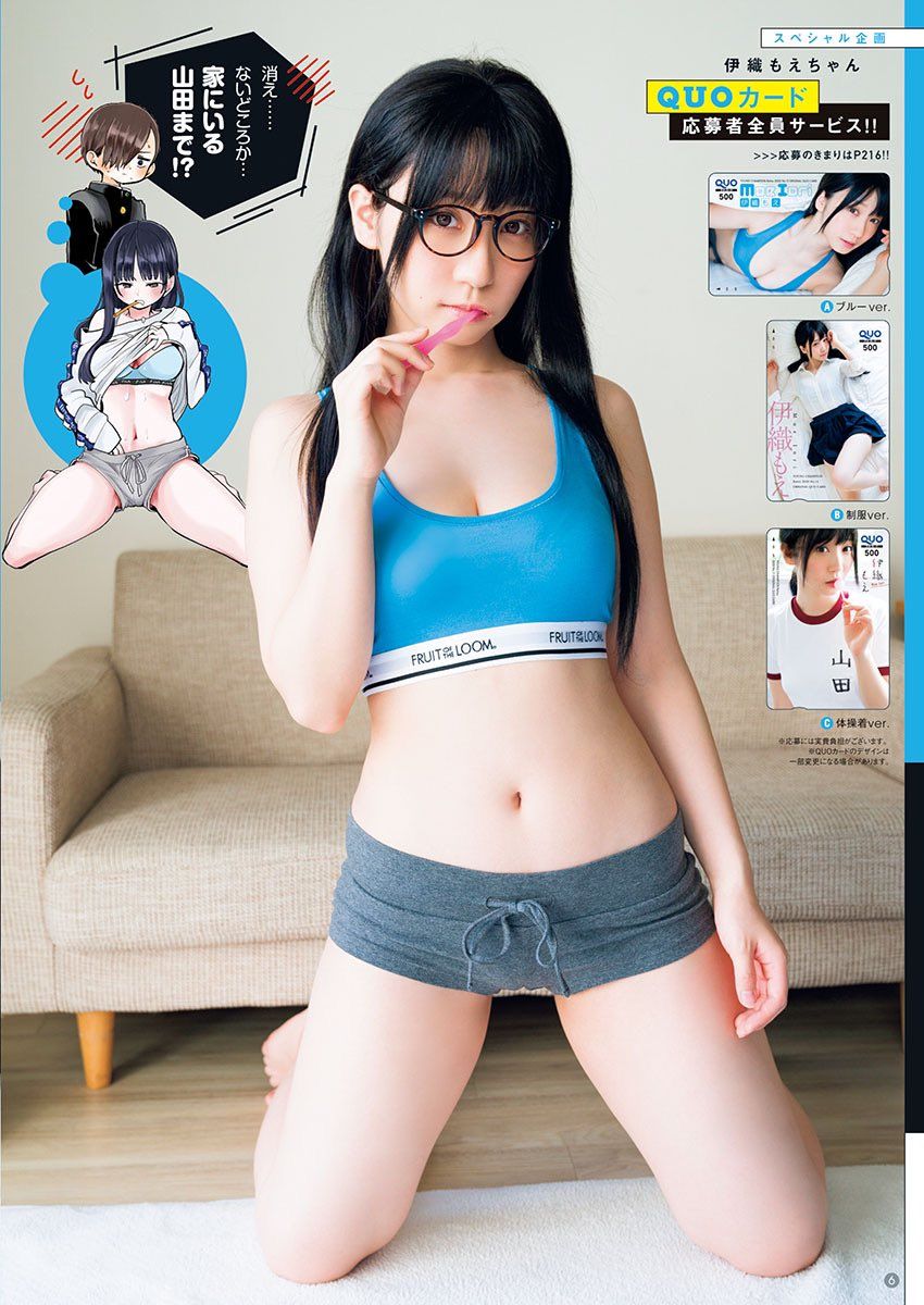 Boku no Kokoro no Yabai Yatsu chapter 56.2 page 5