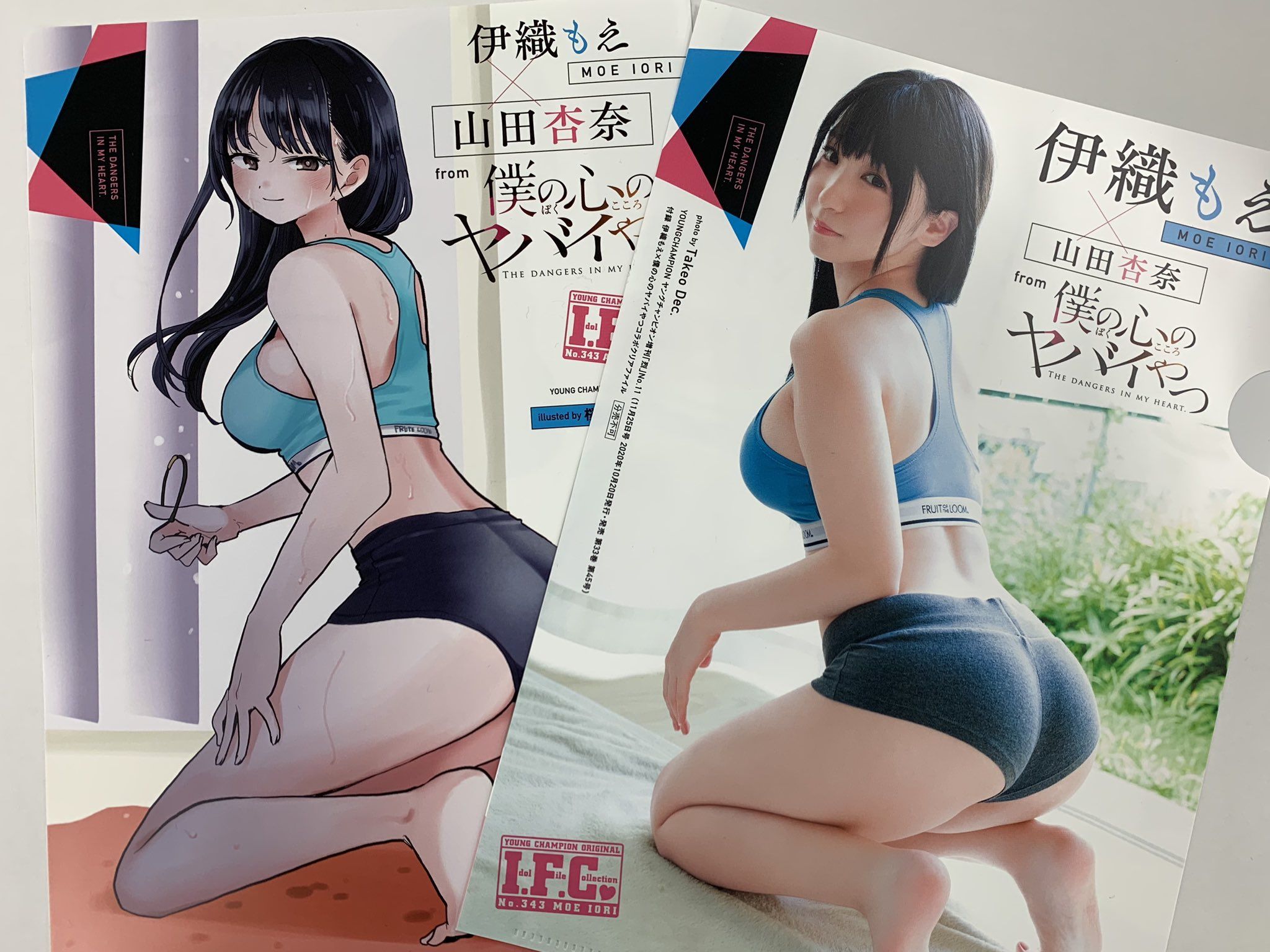 Boku no Kokoro no Yabai Yatsu chapter 56.2 page 6