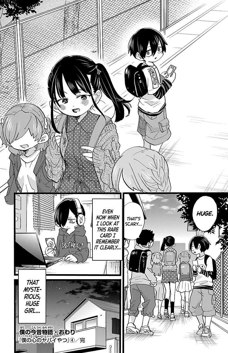 Boku no Kokoro no Yabai Yatsu chapter 57.3 page 4