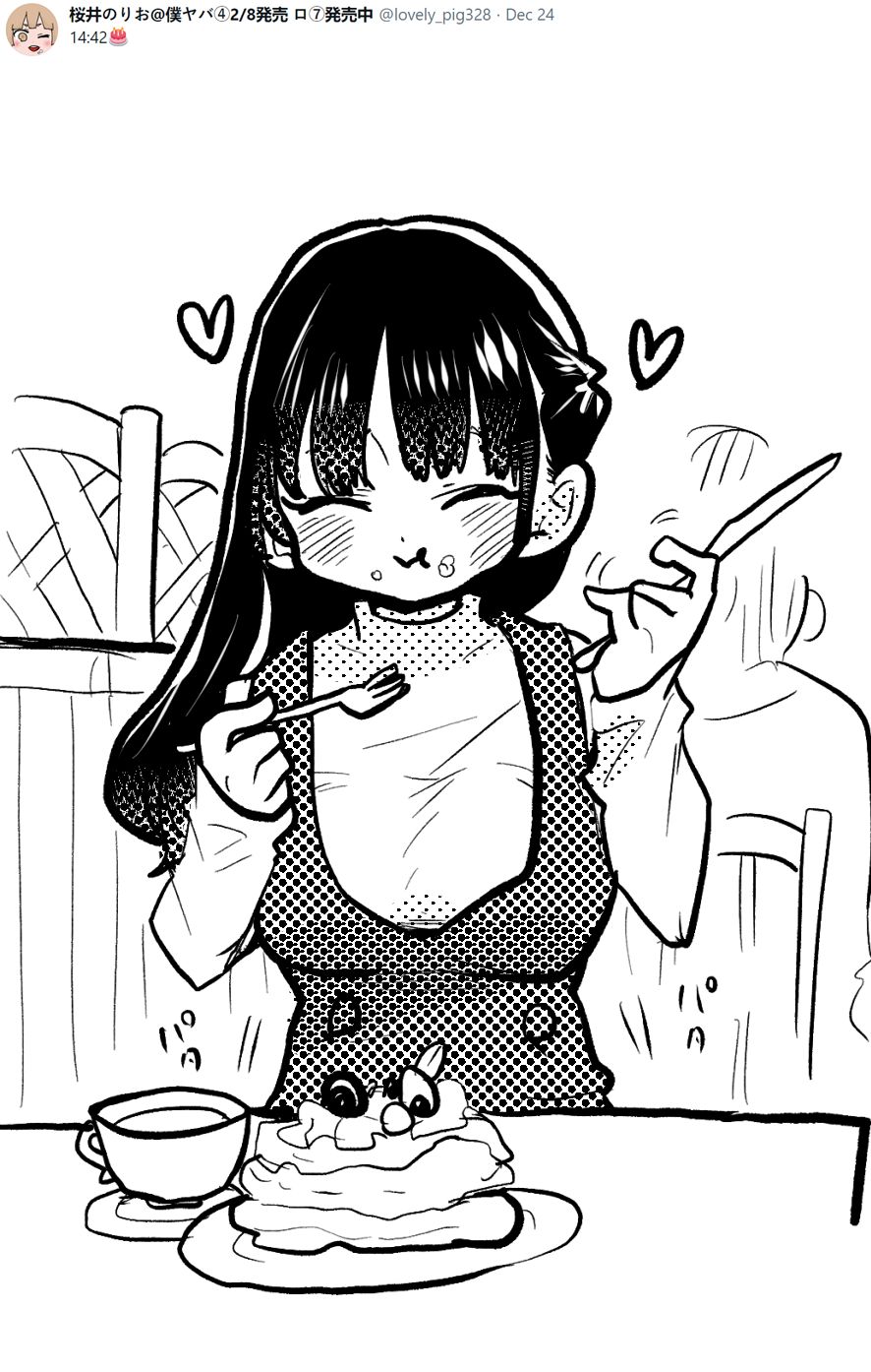 Boku no Kokoro no Yabai Yatsu chapter 60.1 page 4