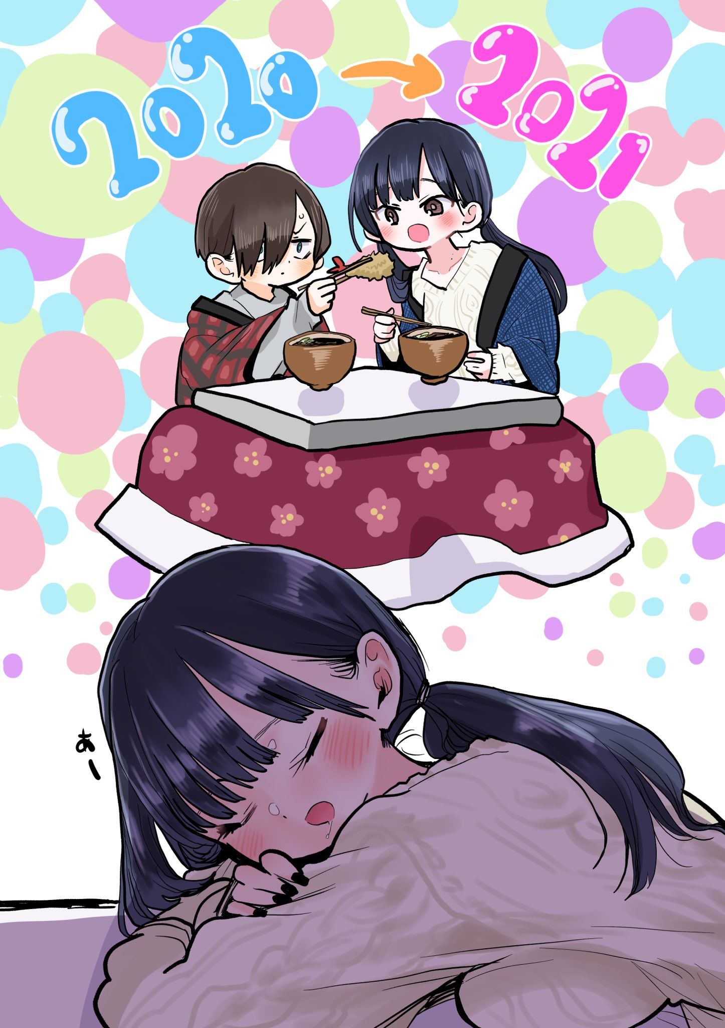 Boku no Kokoro no Yabai Yatsu chapter 60.3 page 1