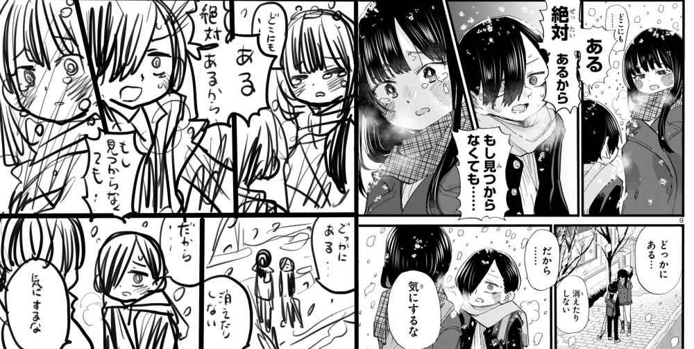 Boku no Kokoro no Yabai Yatsu chapter 61 page 14