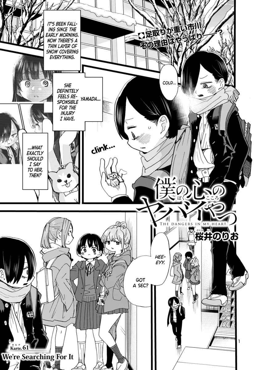 Boku no Kokoro no Yabai Yatsu chapter 61 page 2