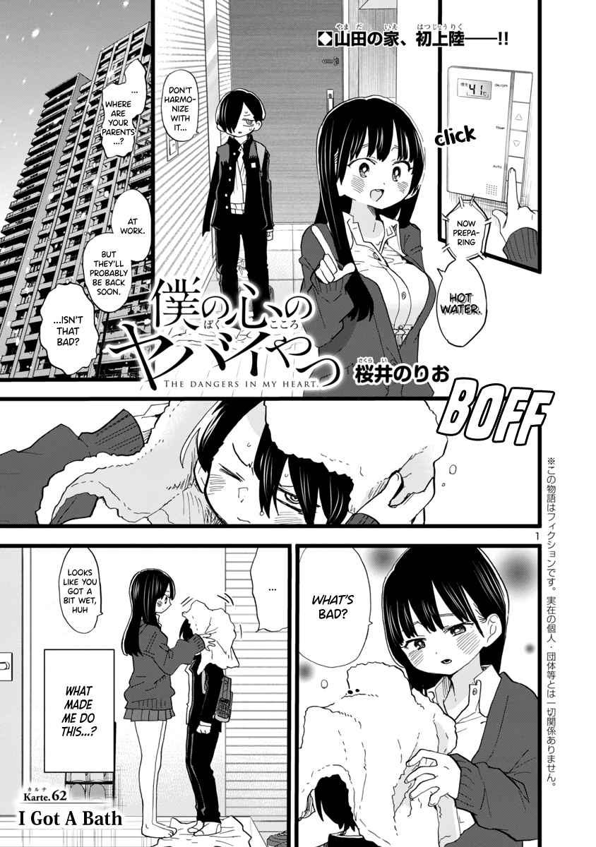 Boku no Kokoro no Yabai Yatsu chapter 62 page 2