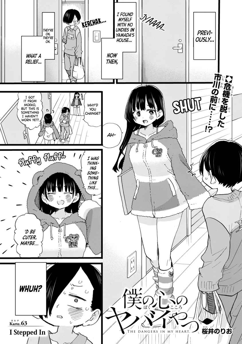 Boku no Kokoro no Yabai Yatsu chapter 63 page 2