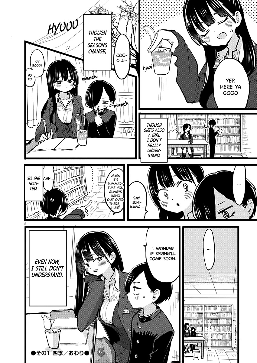 Boku no Kokoro no Yabai Yatsu chapter 68.1 page 2