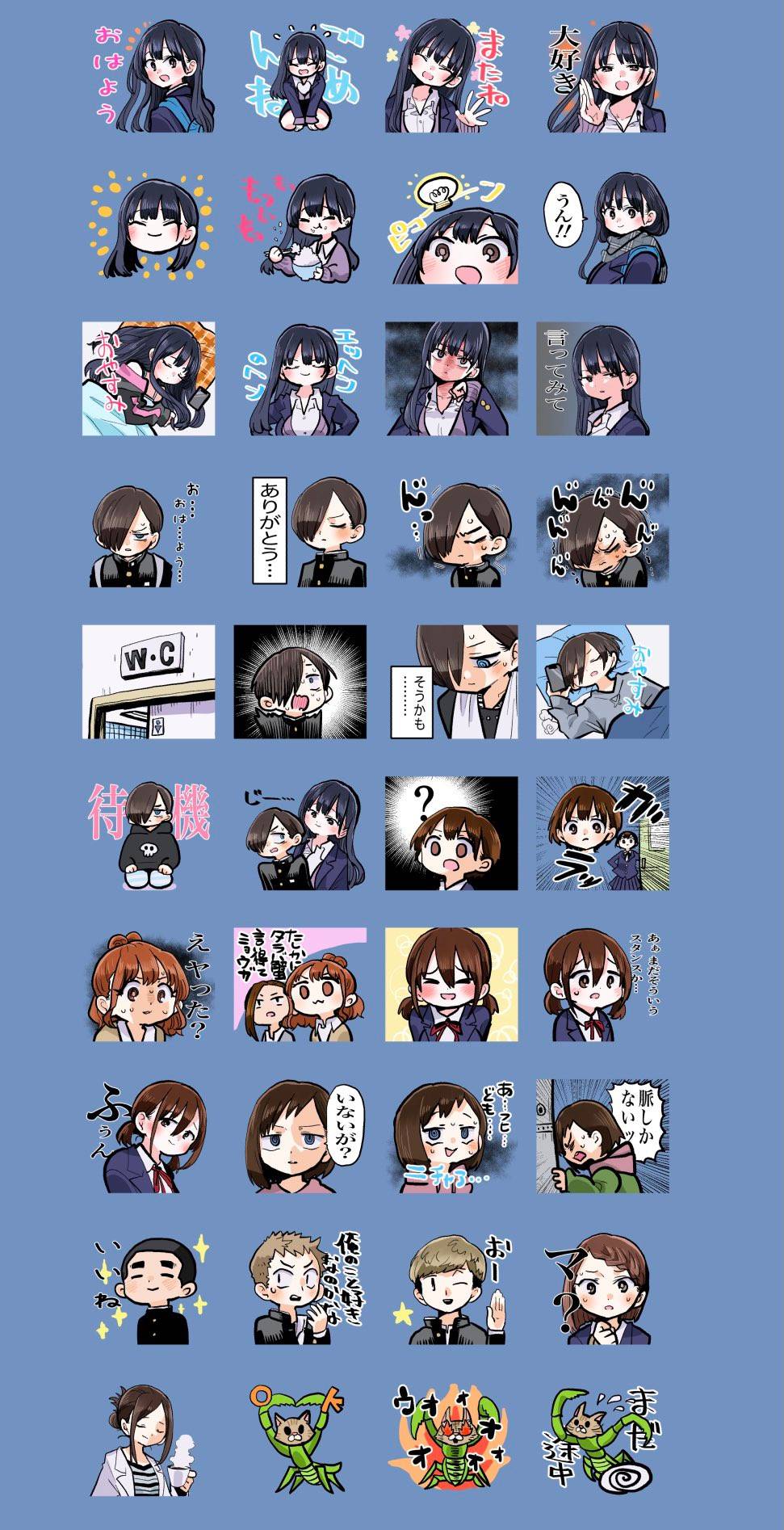 Boku no Kokoro no Yabai Yatsu chapter 76.1 page 4