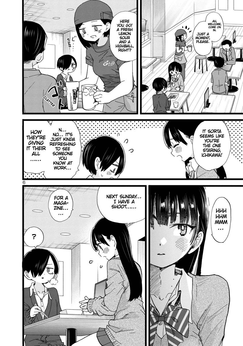 Boku no Kokoro no Yabai Yatsu chapter 77 page 7