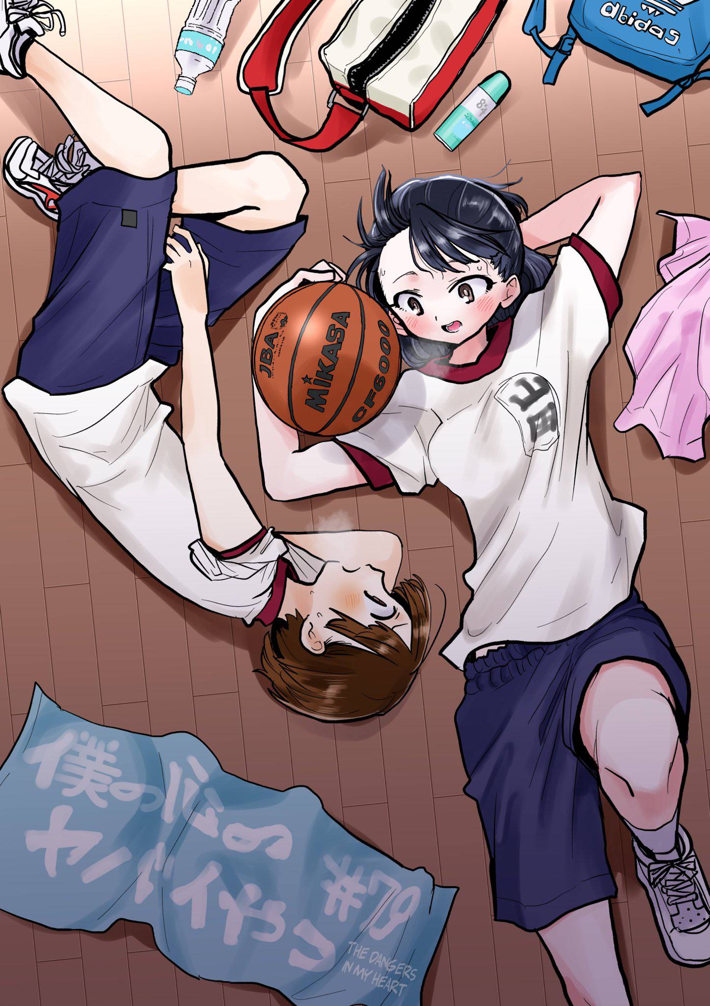 Boku no Kokoro no Yabai Yatsu chapter 79 page 1