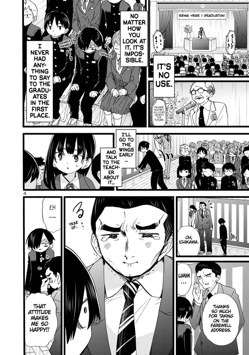 Boku no Kokoro no Yabai Yatsu chapter 84 page 5