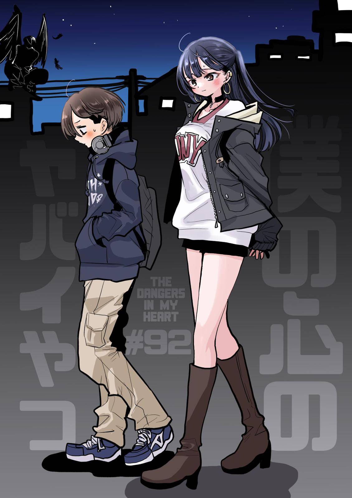 Boku no Kokoro no Yabai Yatsu chapter 92 page 1