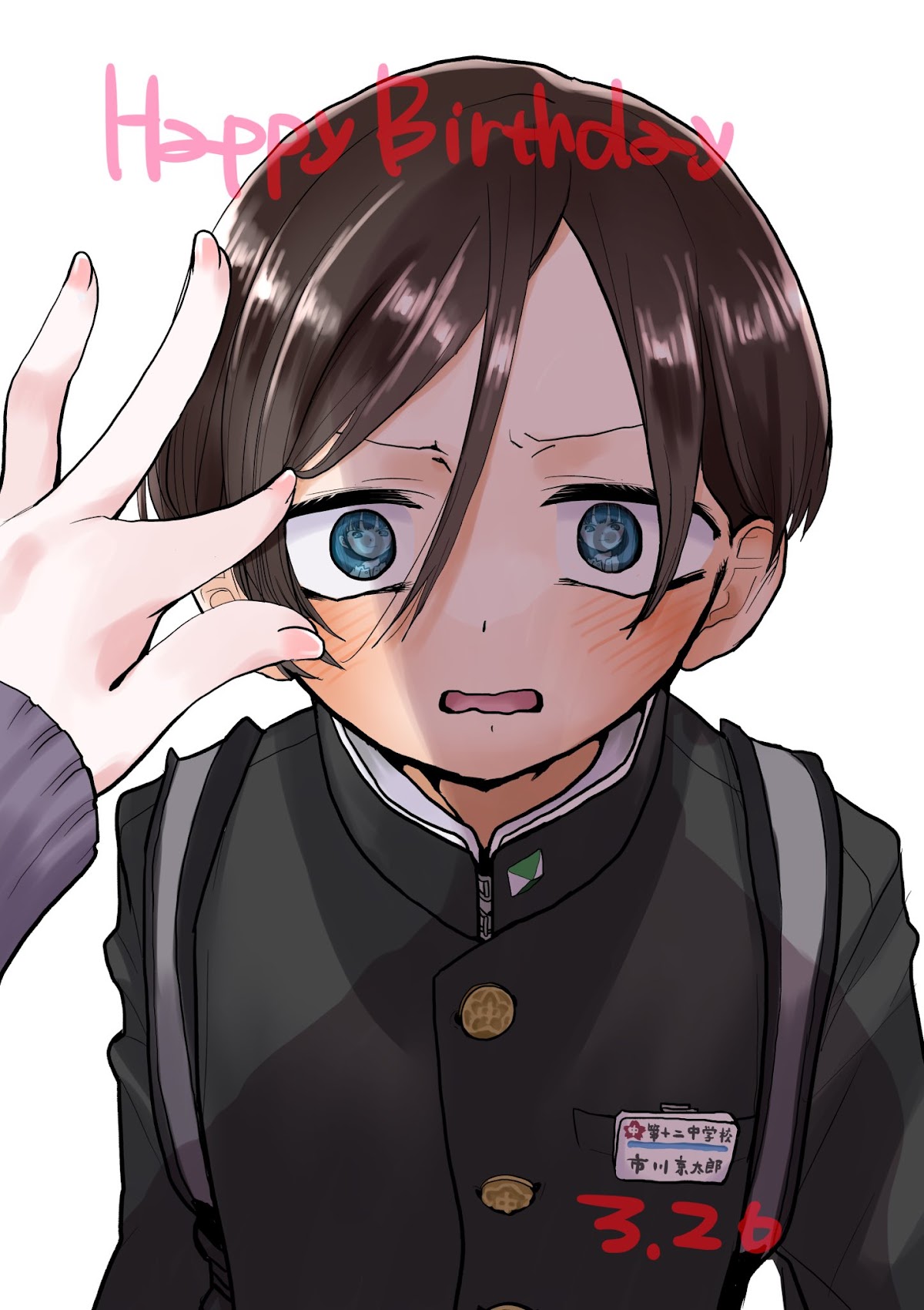 Boku no Kokoro no Yabai Yatsu chapter 93.1 page 1