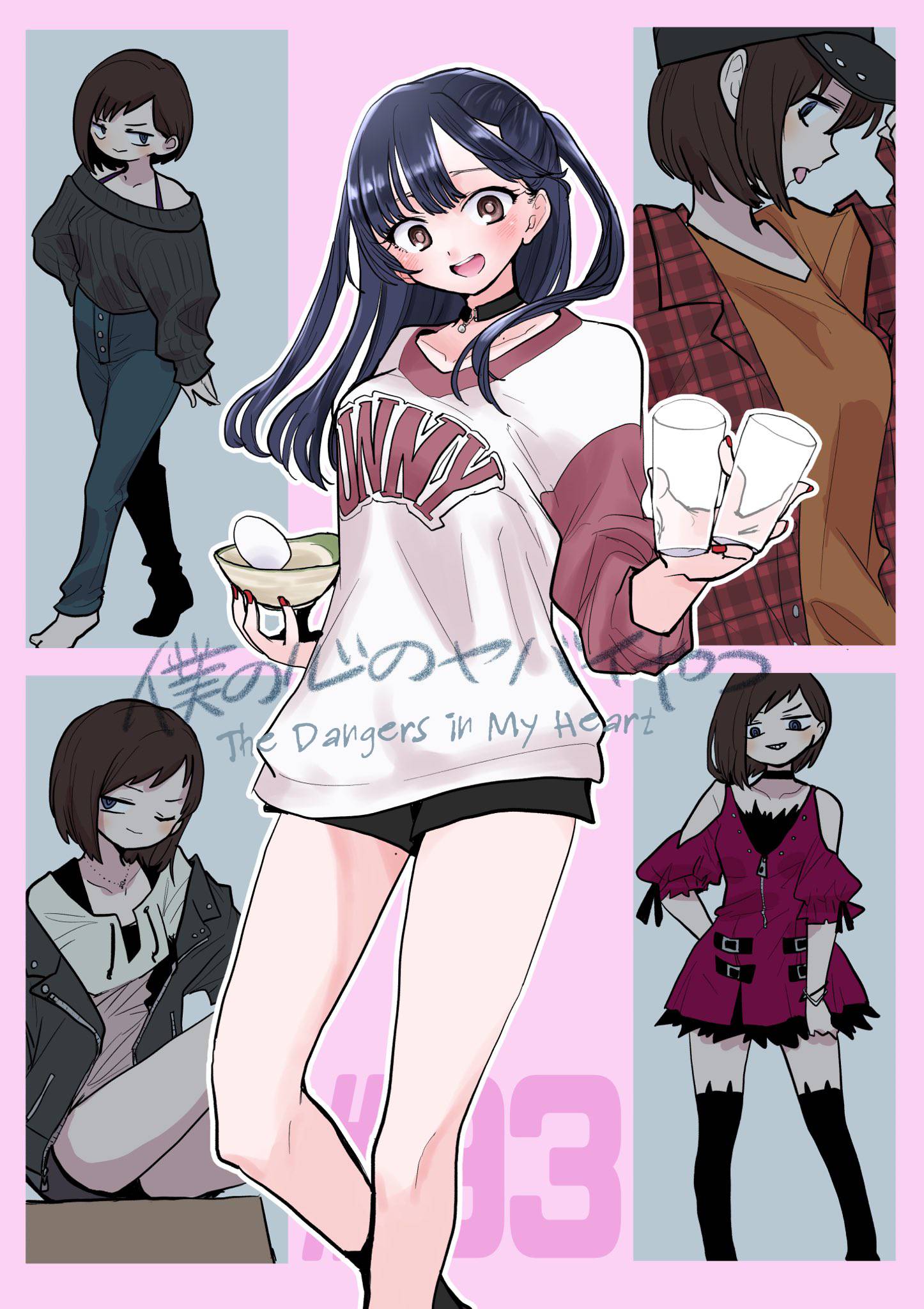 Boku no Kokoro no Yabai Yatsu chapter 93 page 1